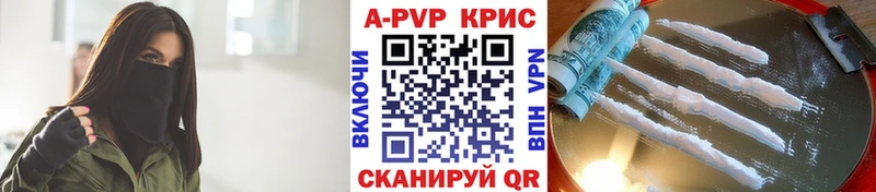 где можно купить наркотик Отрадная A-PVP Соль
