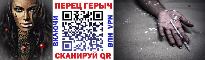 ГЕРОИН герыч Отрадная