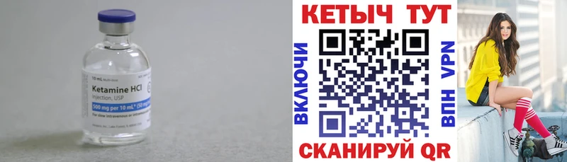 цена наркотик  shop как зайти  Кетамин VHQ  Отрадная 