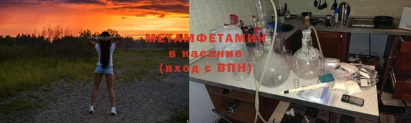 мяу мяу кристалл Балабаново
