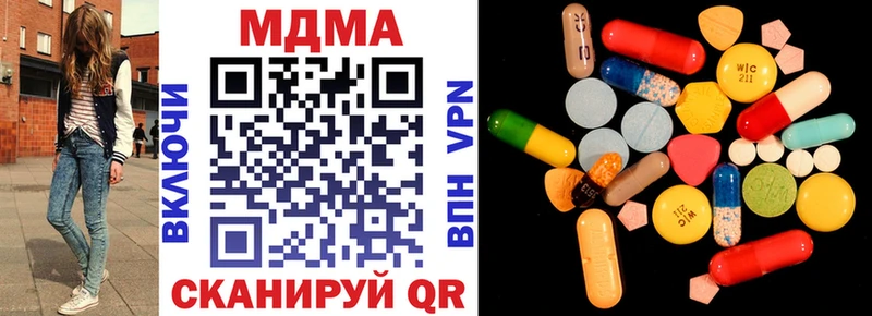 MDMA кристаллы Отрадная