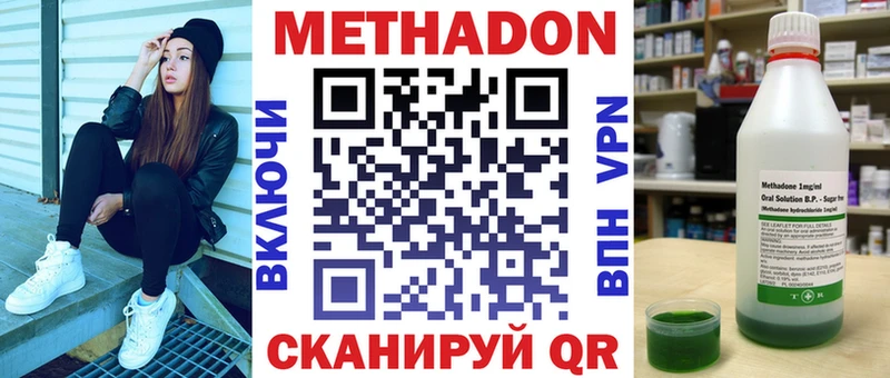 Метадон кристалл  omg ТОР  Отрадная 